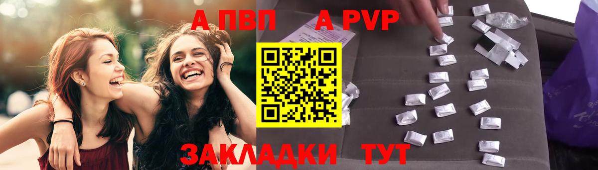 Можайск  APVP Crystall  где можно купить наркотик  A-PVP Crystall  Вход с VPN 