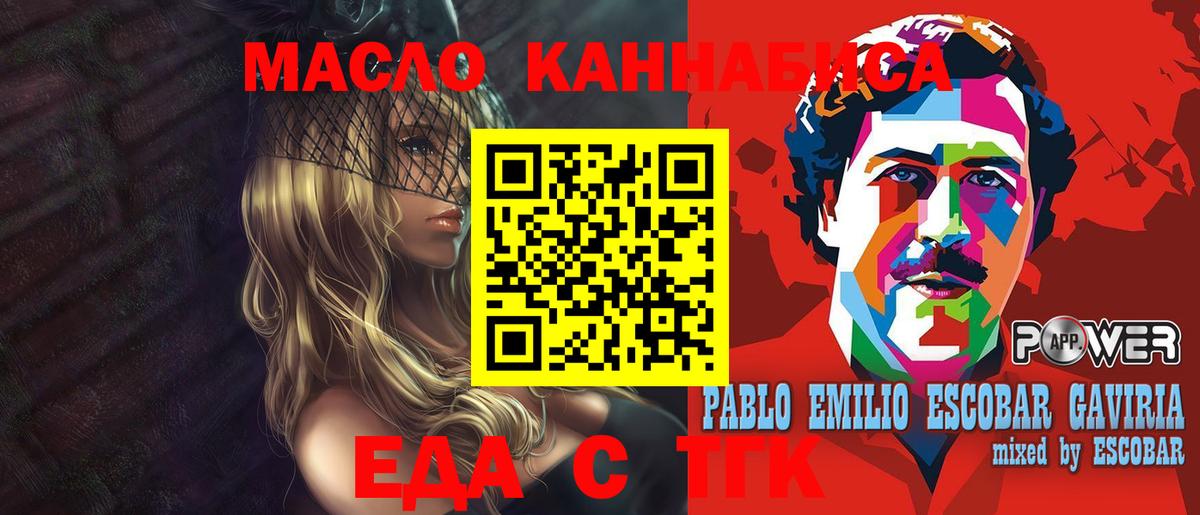 Еда ТГК марихуана Можайск