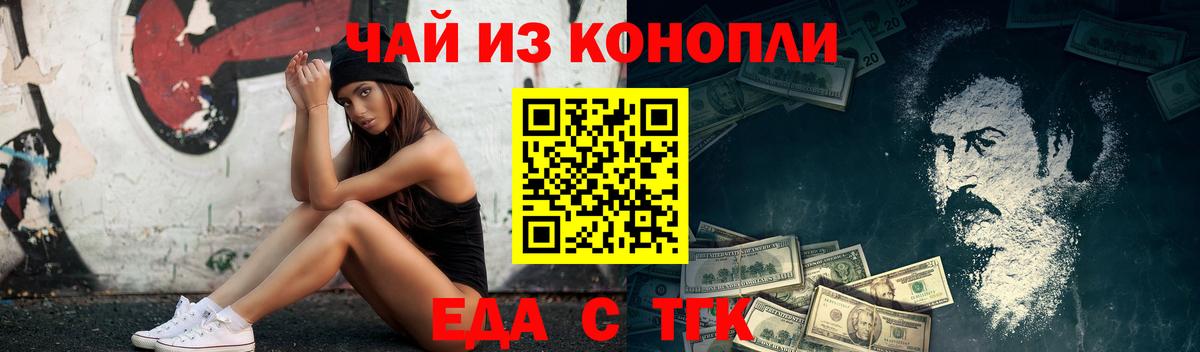 Canna-Cookies конопля  Вход с VPN  Можайск 