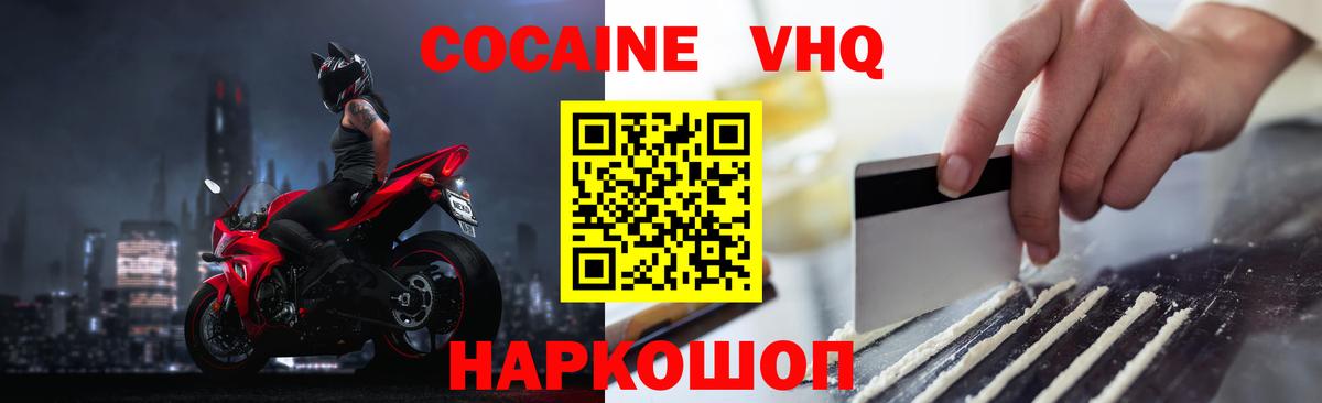 КОКАИН Перу Можайск