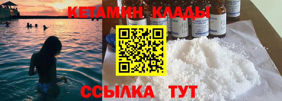 Можайск  Кетамин VHQ  ОМГ ОМГ как войти  Вход с VPN 