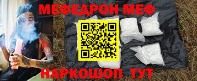 мефедрон Заводоуковск