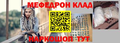 мефедрон Заводоуковск