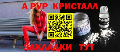 mdpv Жуковский