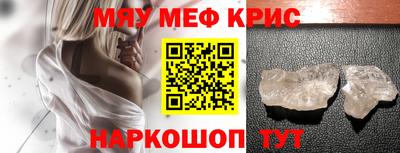 мефедрон Заводоуковск