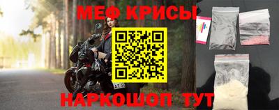 мефедрон Заводоуковск