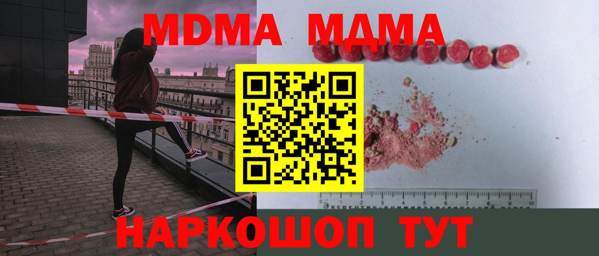 Можайск  MDMA  Вход с VPN  МДМА Molly 