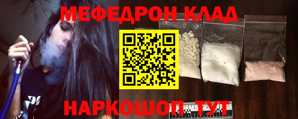 Мефедрон кристаллы  Мефедрон  Можайск  МЕФ  даркнет сайт  Вход с VPN 