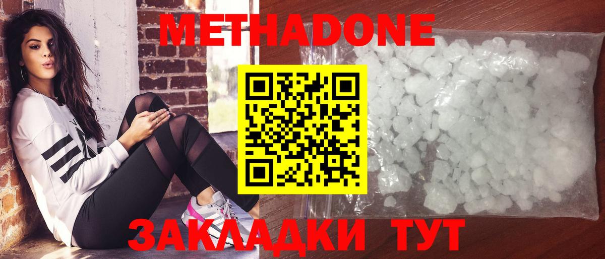 Метадон мёд  Вход с VPN  Можайск  МЕТАДОН белоснежный 