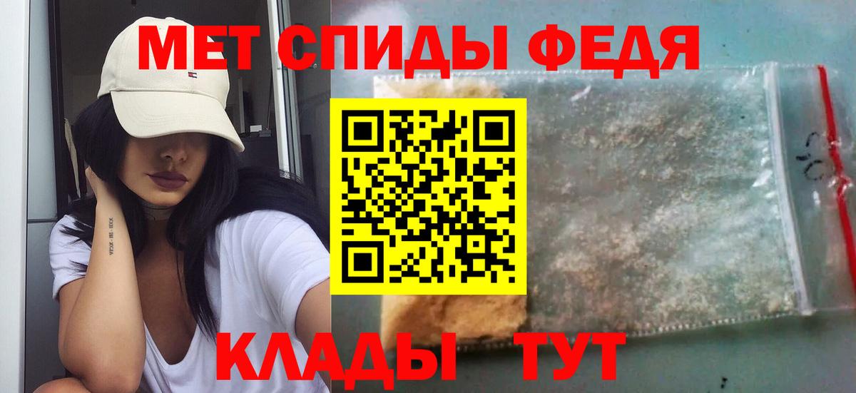 МЕТАМФЕТАМИН мет Можайск