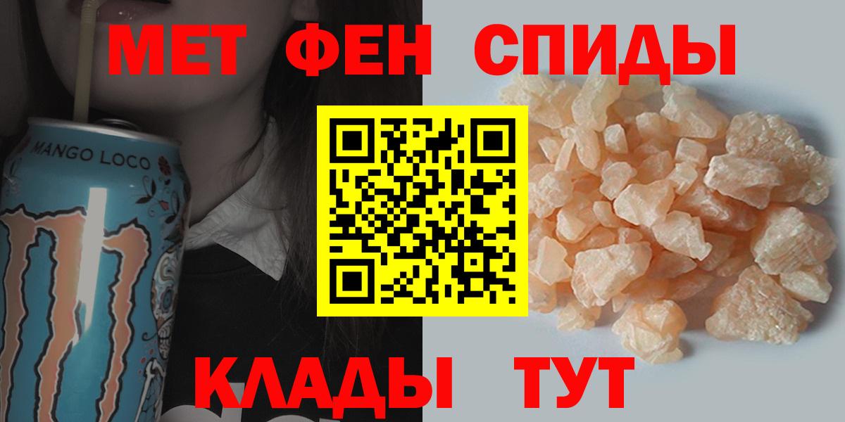 Можайск  МЕТАМФЕТАМИН Methamphetamine  Вход с VPN 
