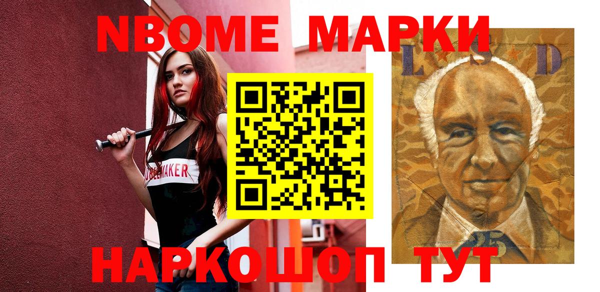 Можайск  Наркотические марки 1,5мг  купить наркотики цена  Вход с VPN 