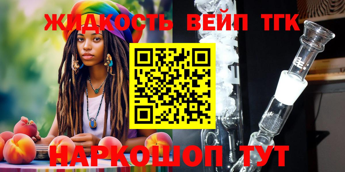 ТГК концентрат Можайск