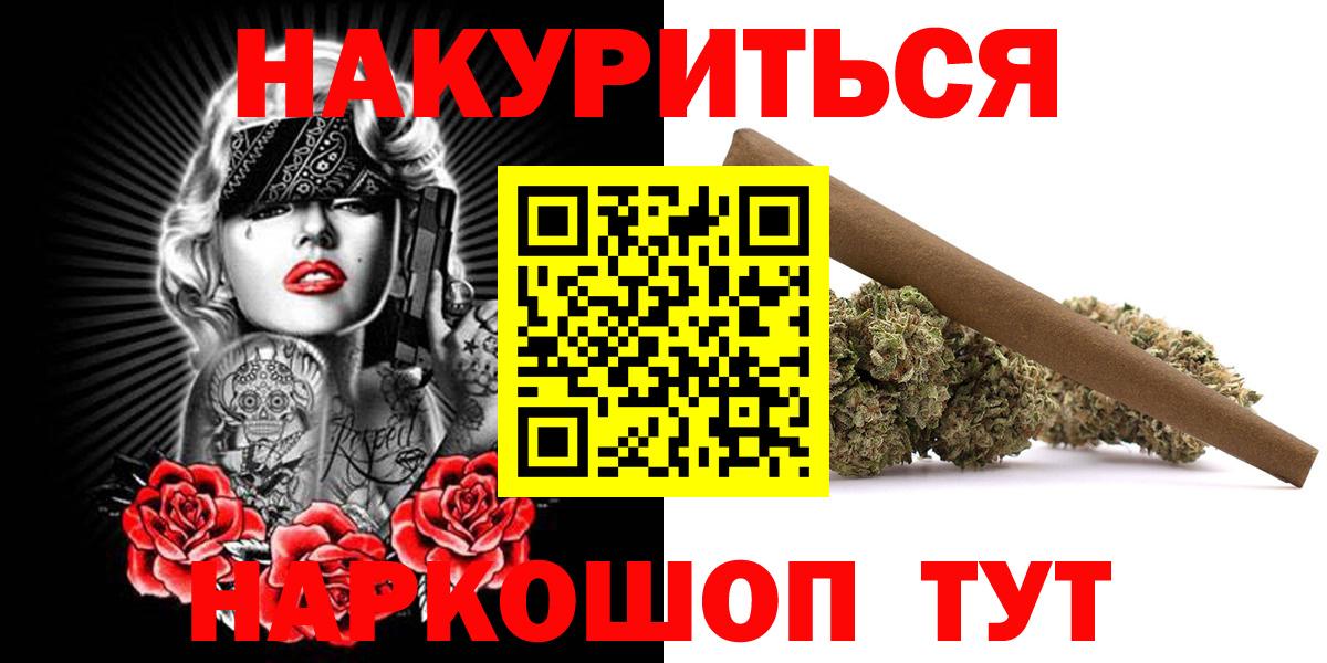 Можайск  Конопля OG Kush  Вход с VPN  Конопля тримм 